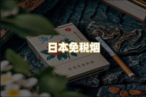 越南代工烟